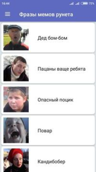 İndir Фразы из мемов 2 Eğlence Android için Ekran görüntüsü 2