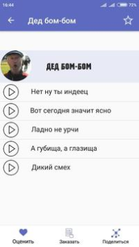 İndir Фразы из мемов 2 Eğlence Android için Ekran görüntüsü 3