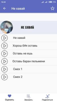 İndir Фразы из мемов 2 Eğlence Android için Ekran görüntüsü 5