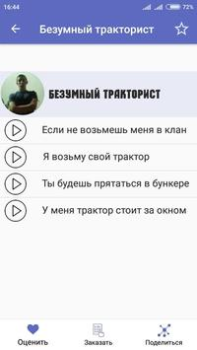 İndir Фразы из мемов 2 Eğlence Android için Ekran görüntüsü 6