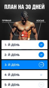 İndir 30 Günde Baklava Karın Kası Sağlık & Fitness Android için Ekran görüntüsü 2