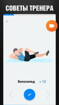 İndir 30 Günde Baklava Karın Kası Sağlık & Fitness Android için Ekran görüntüsü 3