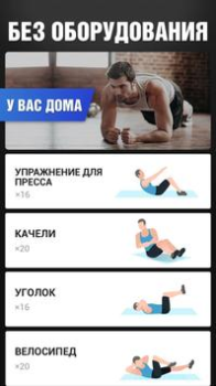 İndir 30 Günde Baklava Karın Kası Sağlık & Fitness Android için Ekran görüntüsü 4