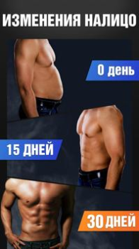 İndir 30 Günde Baklava Karın Kası Sağlık & Fitness Android için Ekran görüntüsü 5