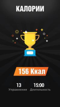 İndir 30 Günde Baklava Karın Kası Sağlık & Fitness Android için Ekran görüntüsü 6