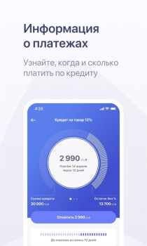 İndir Хоум Кредит Finans Android için Ekran görüntüsü 2