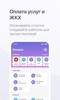 İndir Хоум Кредит Finans Android için Ekran görüntüsü 3