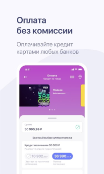 İndir Хоум Кредит Finans Android için Ekran görüntüsü 5