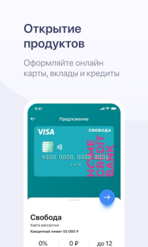 İndir Хоум Кредит Finans Android için Ekran görüntüsü 6