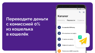 İndir YooMoney — wallet, cashback Finans Android için Ekran görüntüsü 4