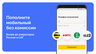 İndir YooMoney — wallet, cashback Finans Android için Ekran görüntüsü 6