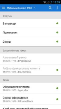 İndir 4PDA Haberler & Dergiler Android için Ekran görüntüsü 4
