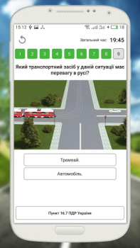 İndir Офiцiйнi Тести ПДР Eğitim Android için Ekran görüntüsü 2