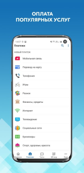 İndir WebMoney Keeper Finans Android için Ekran görüntüsü 2