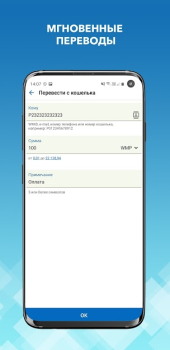 İndir WebMoney Keeper Finans Android için Ekran görüntüsü 3
