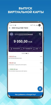 İndir WebMoney Keeper Finans Android için Ekran görüntüsü 4