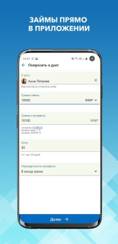 İndir WebMoney Keeper Finans Android için Ekran görüntüsü 5