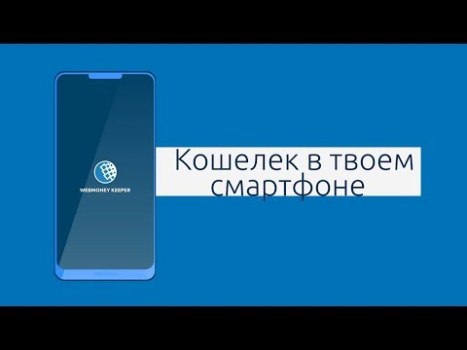 İndir WebMoney Keeper Finans Android için Ekran görüntüsü 7