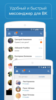 İndir Swist İletişim Android için Ekran görüntüsü 4