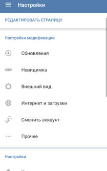 İndir VK mp3 mod İletişim Android için Ekran görüntüsü 7