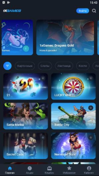 İndir 1xGames Kumarhane Android için Ekran görüntüsü 2