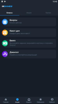İndir 1xGames Kumarhane Android için Ekran görüntüsü 3