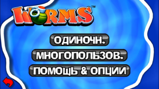 İndir Worms Arcade Android için Ekran görüntüsü 2