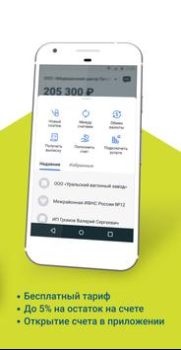 İndir Модульбанк İş Dünyası Android için Ekran görüntüsü 2