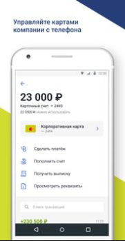 İndir Модульбанк İş Dünyası Android için Ekran görüntüsü 3