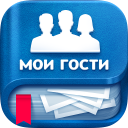 İndir  Мои Гости - Вся активность Вк