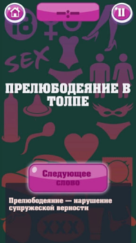 Крокодил 18+ Стыдно, но весело