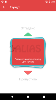 İndir Alias Kelime Oyunları Android için Ekran görüntüsü 2