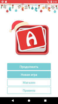İndir Alias Kelime Oyunları Android için Ekran görüntüsü 3