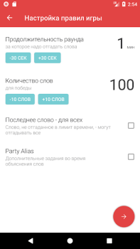 İndir Alias Kelime Oyunları Android için Ekran görüntüsü 5
