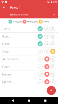 İndir Alias Kelime Oyunları Android için Ekran görüntüsü 6