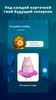 İndir Фантастик Masa oyunları Android için Ekran görüntüsü 2