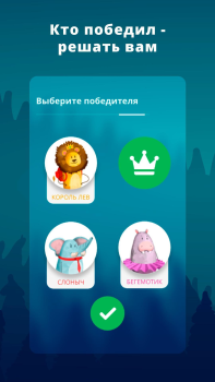 İndir Фантастик Masa oyunları Android için Ekran görüntüsü 4