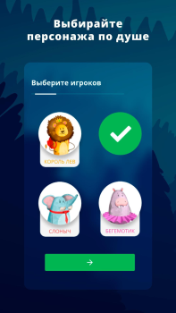 İndir Фантастик Masa oyunları Android için Ekran görüntüsü 5