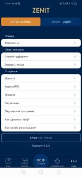 БК Зенит