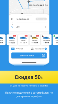AltoCar - все такси в одном