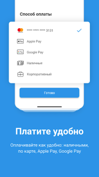 AltoCar - все такси в одном