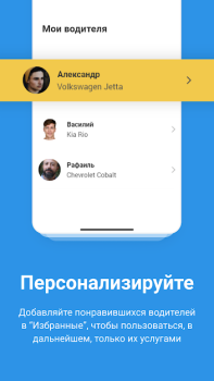 AltoCar - все такси в одном