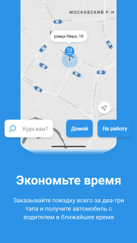AltoCar - все такси в одном