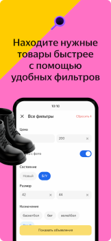 İndir Яндекс.Объявления: товары, вакансии и резюме Alışveriş Android için Ekran görüntüsü 6
