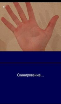İndir Хиромантия по фото руки Eğlence Android için Ekran görüntüsü 2