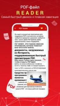İndir PDF Reader Araçlar Android için Ekran görüntüsü 2