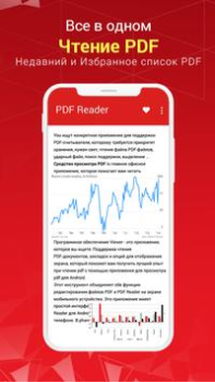 İndir PDF Reader Araçlar Android için Ekran görüntüsü 4