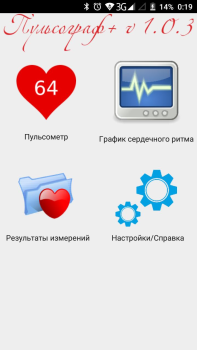İndir Пульсограф+ Sağlık & Fitness Android için Ekran görüntüsü 2