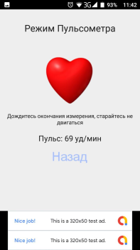 İndir Пульсограф+ Sağlık & Fitness Android için Ekran görüntüsü 3
