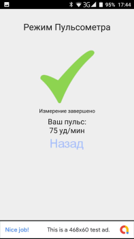 İndir Пульсограф+ Sağlık & Fitness Android için Ekran görüntüsü 4